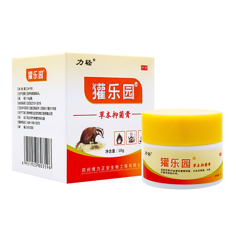生物技术赋能 皮肤抑菌膏定制贴牌代加工的无限潜能