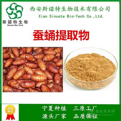 西安斯诺特 深耕蚕蛹生物提取，10:1高倍浓缩引领行业标准