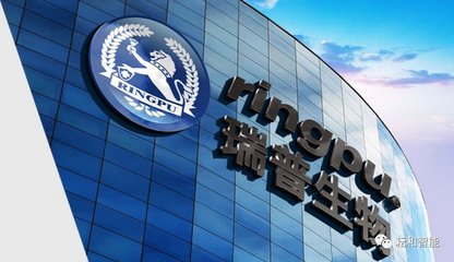 瑞普生物携手耘和智能 开启工厂信息化复制新征程